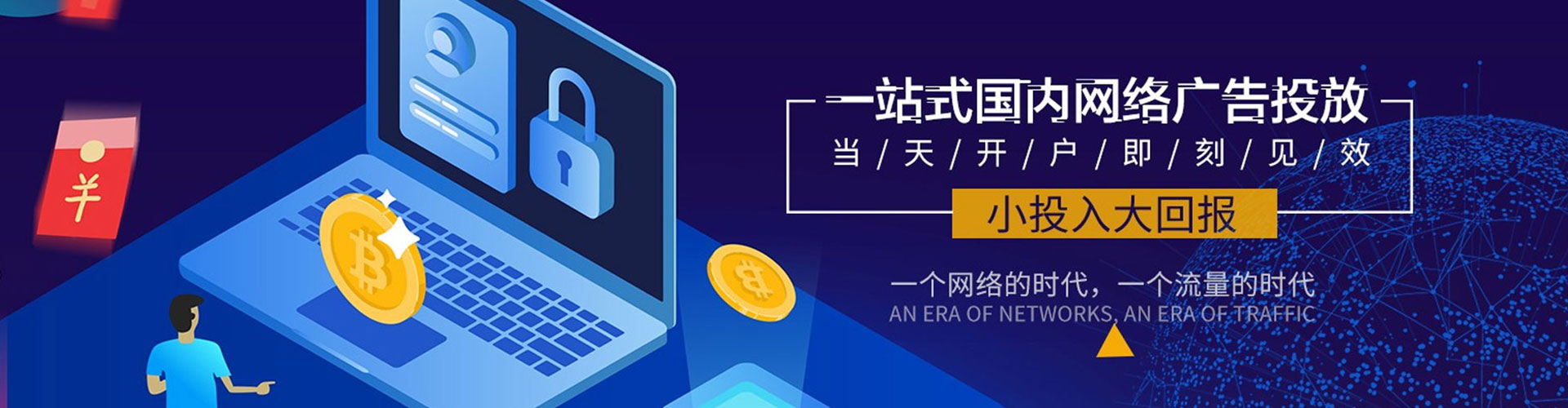 云和百度竞价开户